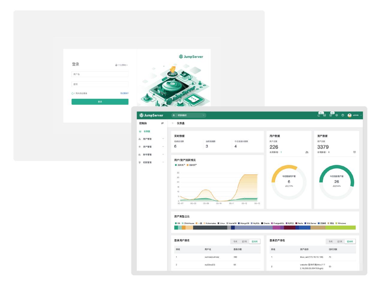 JumpServer v3.0 版本操作界面